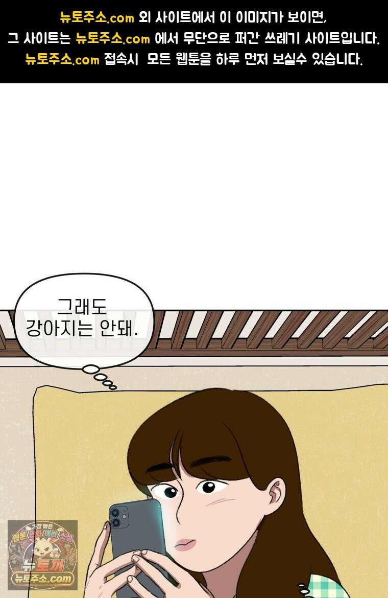 피어나는 유교 [19세 완전판] 4화 1