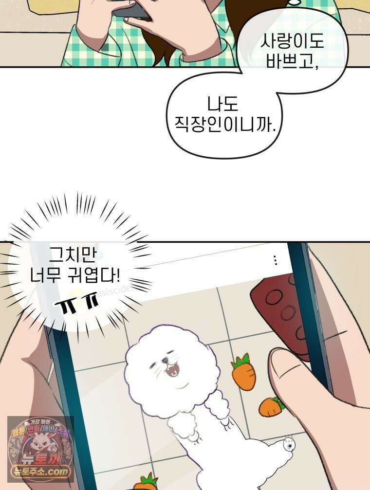 피어나는 유교 [19세 완전판] 4화 2