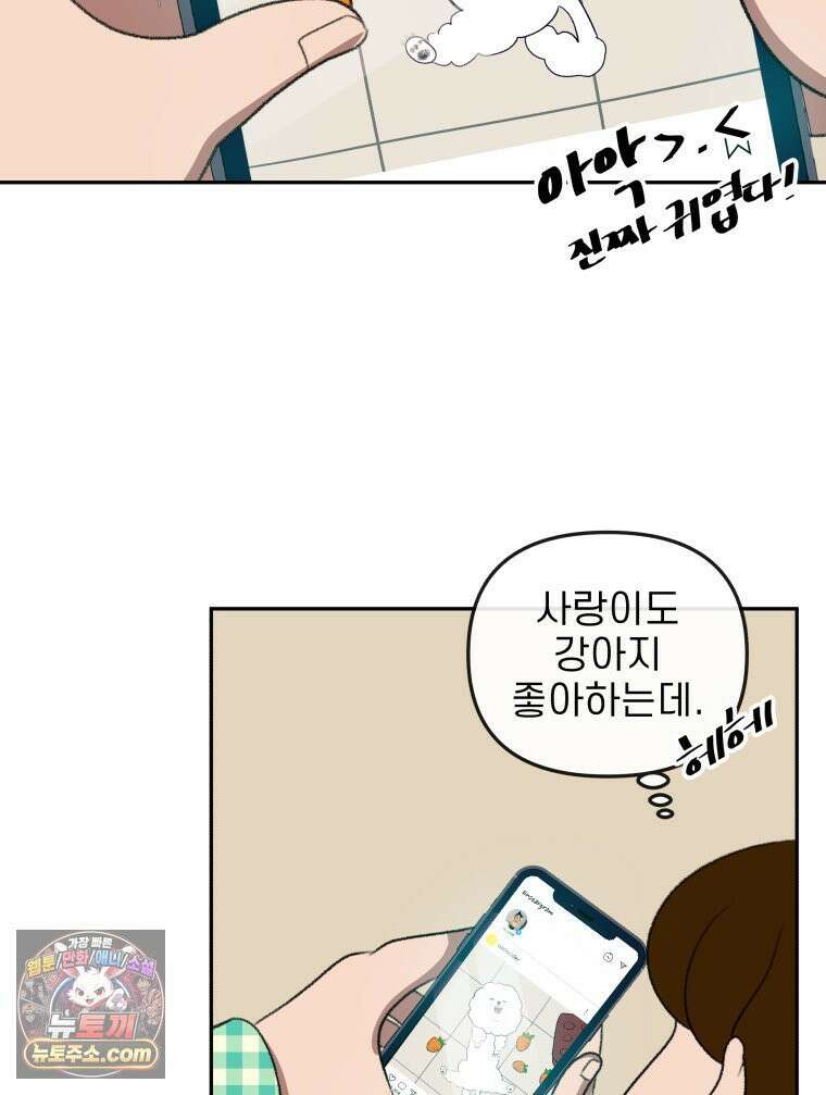 피어나는 유교 [19세 완전판] 4화 3