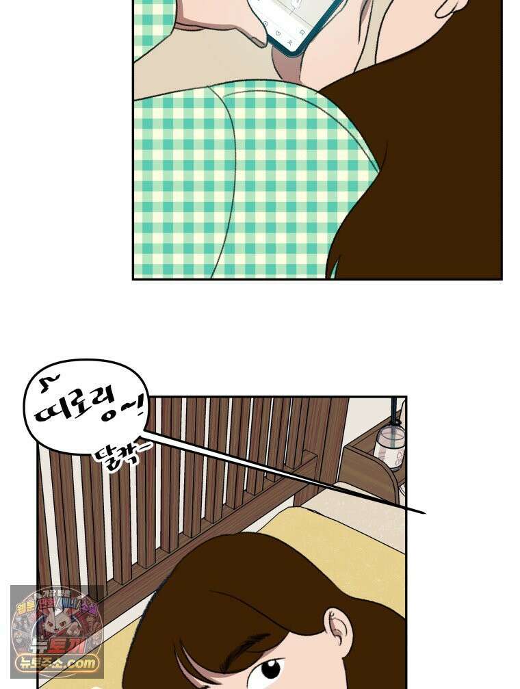 피어나는 유교 [19세 완전판] 4화 4
