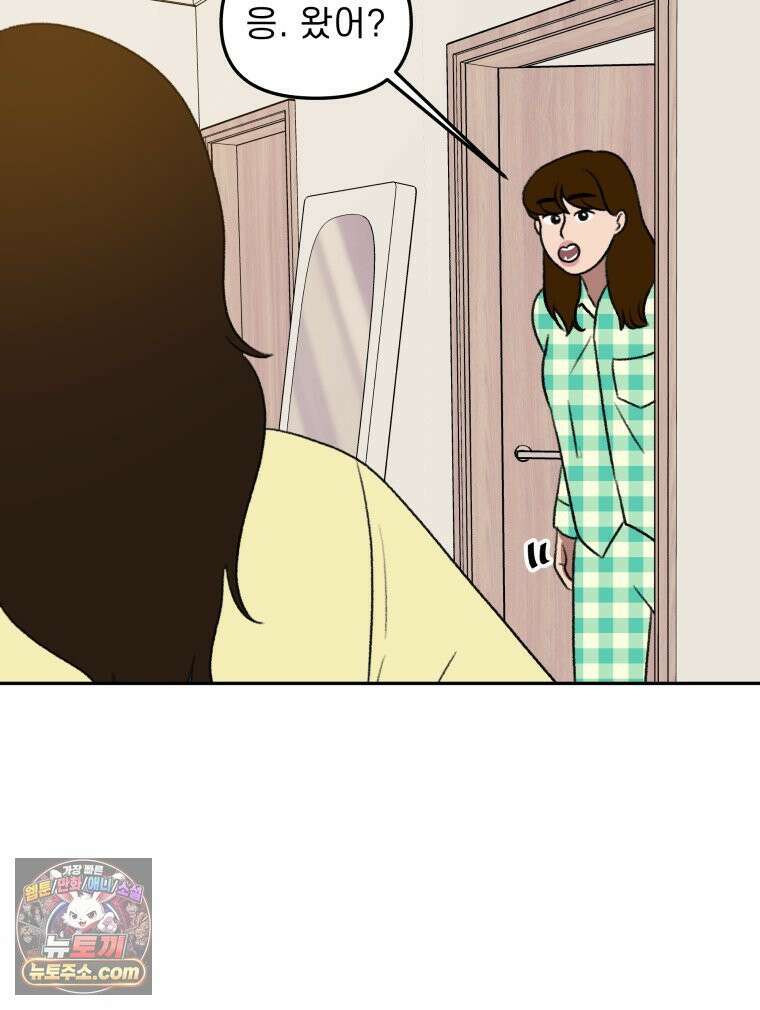 피어나는 유교 [19세 완전판] 4화 7