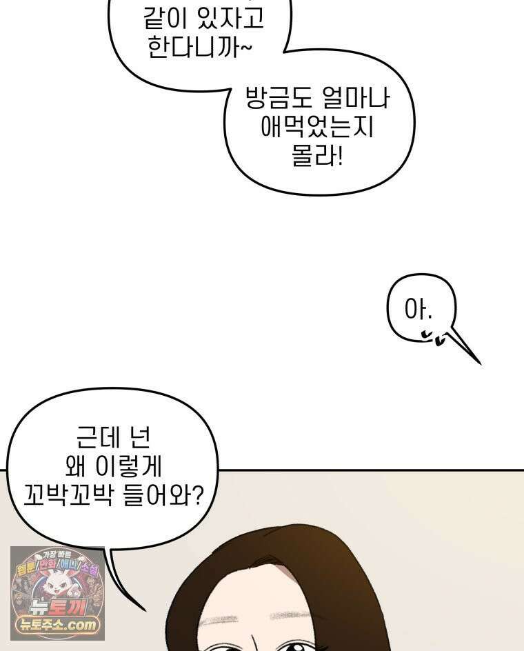 피어나는 유교 [19세 완전판] 4화 9