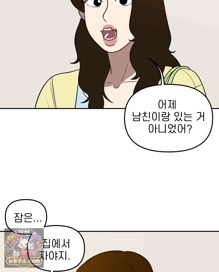 피어나는 유교 [19세 완전판] 4화 10