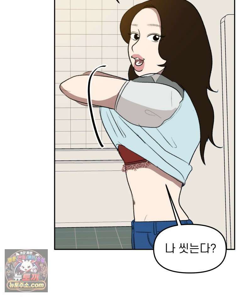 피어나는 유교 [19세 완전판] 4화 12