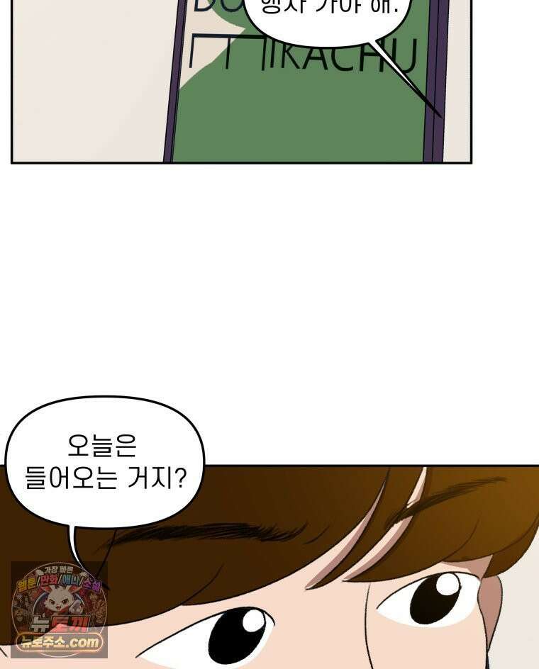 피어나는 유교 [19세 완전판] 4화 14