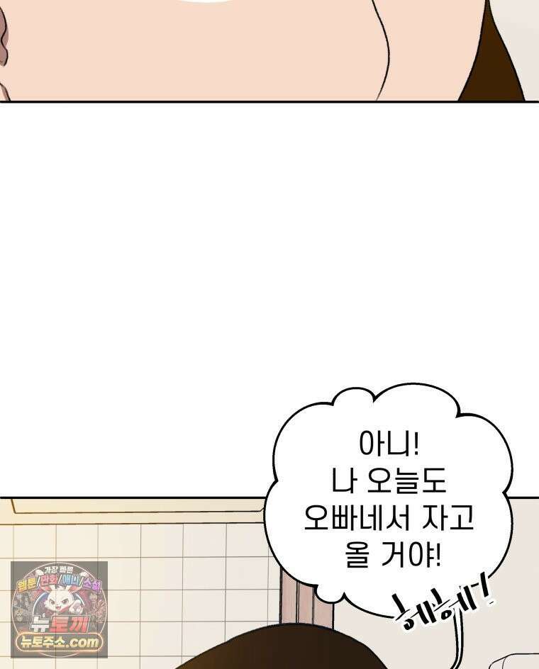 피어나는 유교 [19세 완전판] 4화 15