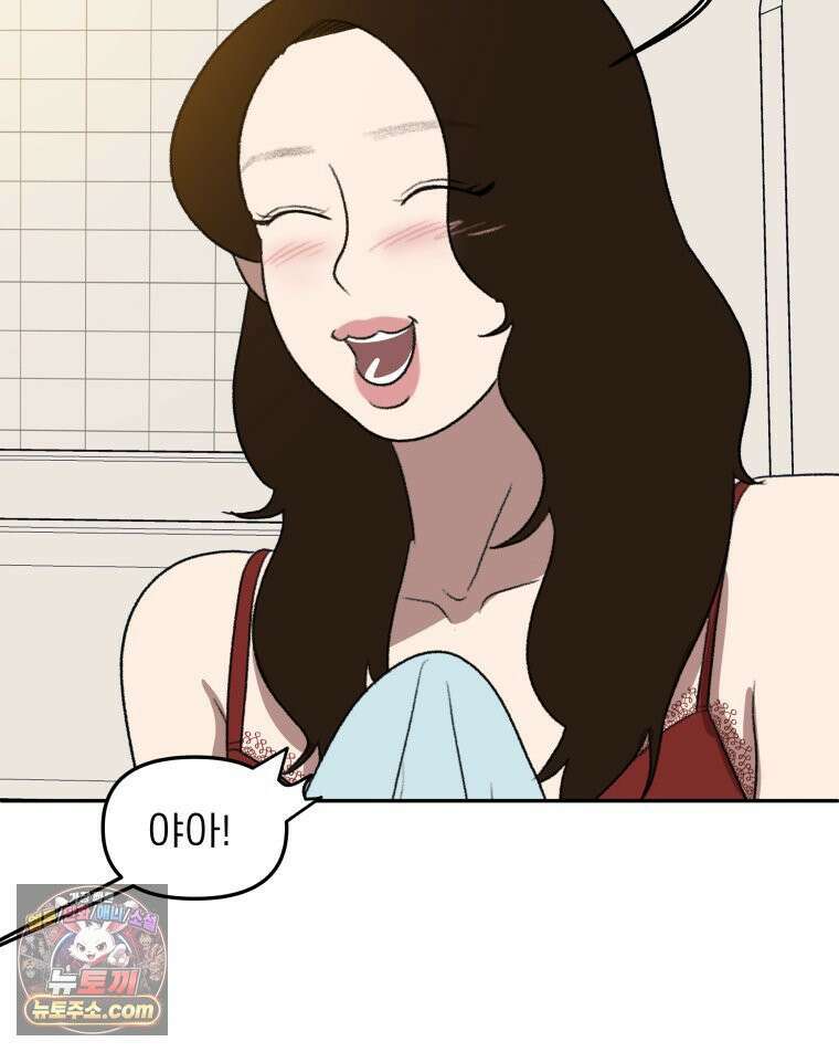 피어나는 유교 [19세 완전판] 4화 16