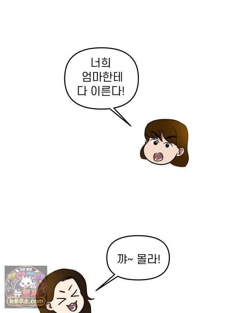 피어나는 유교 [19세 완전판] 4화 17