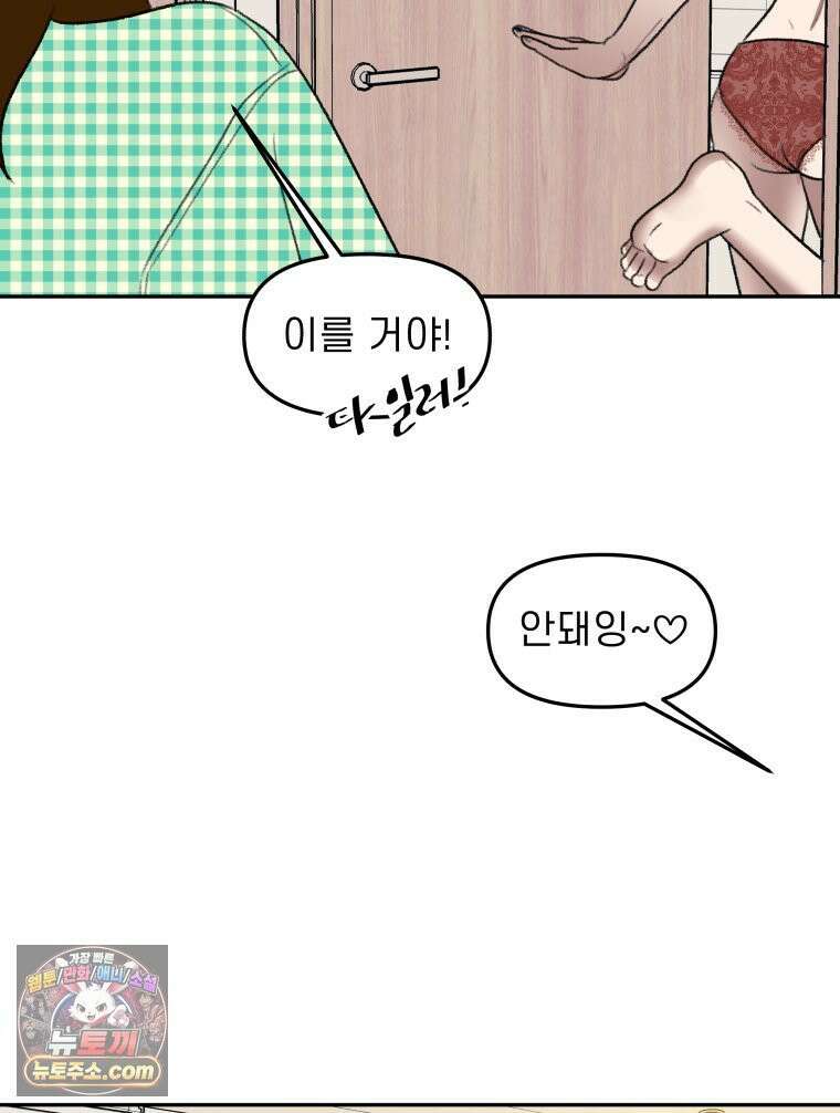 피어나는 유교 [19세 완전판] 4화 19