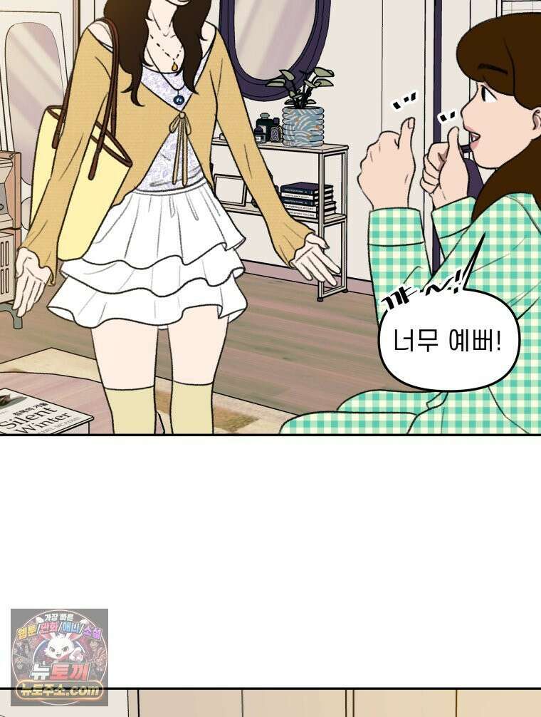 피어나는 유교 [19세 완전판] 4화 22