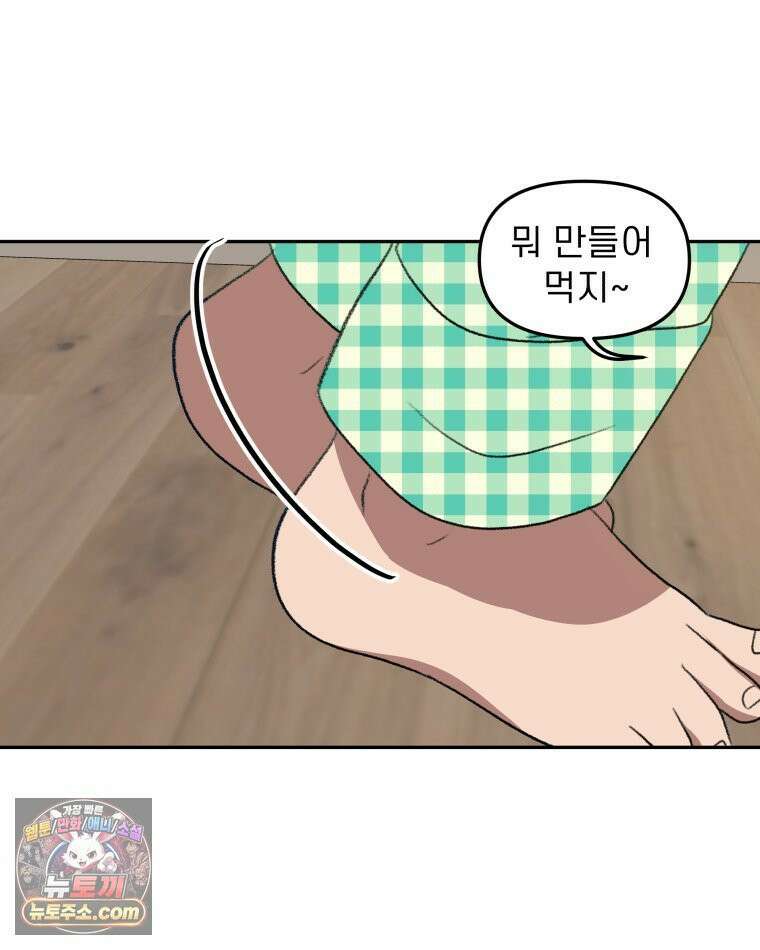 피어나는 유교 [19세 완전판] 4화 25