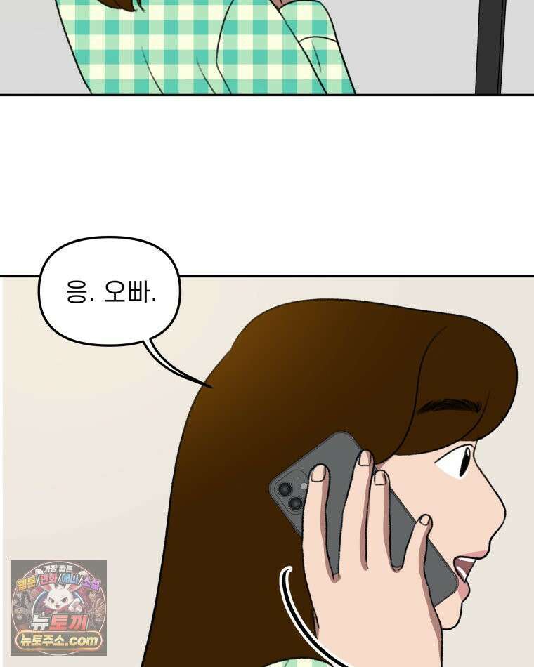 피어나는 유교 [19세 완전판] 4화 27