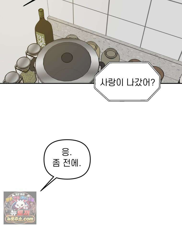 피어나는 유교 [19세 완전판] 4화 29