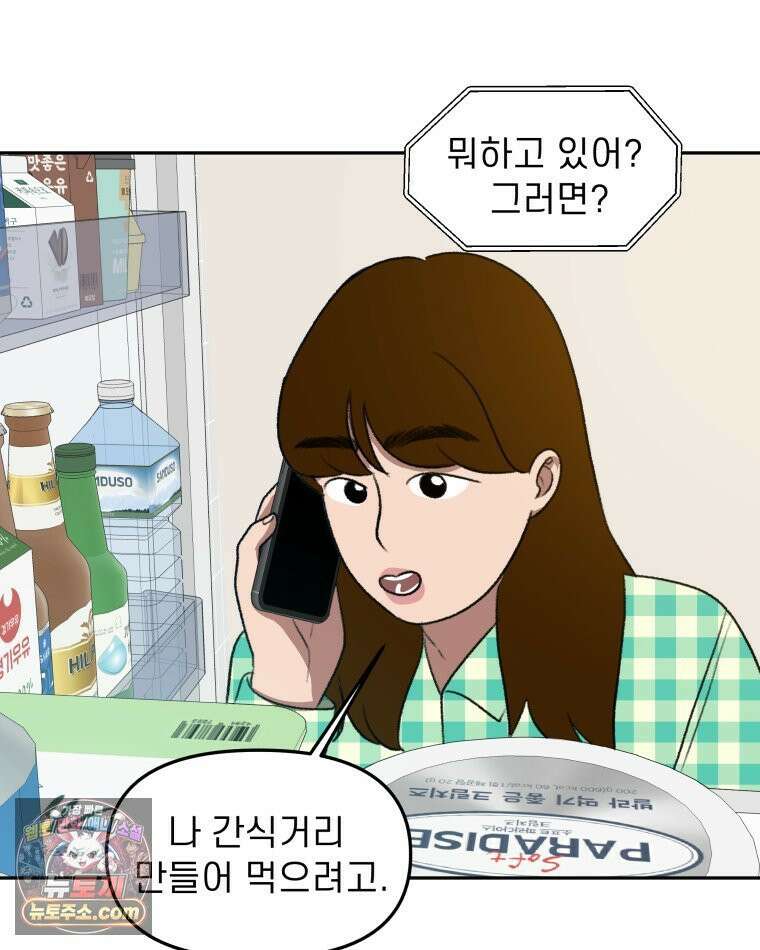 피어나는 유교 [19세 완전판] 4화 30
