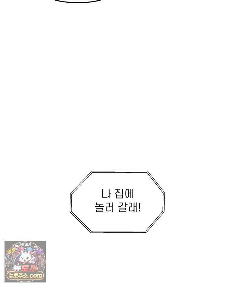 피어나는 유교 [19세 완전판] 4화 31