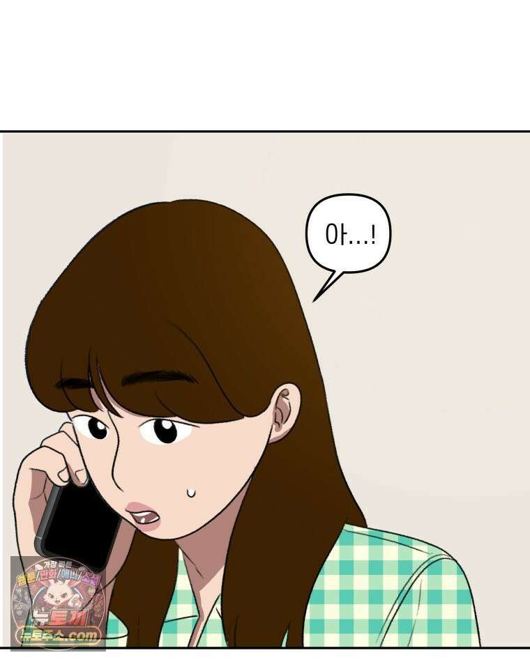 피어나는 유교 [19세 완전판] 4화 32