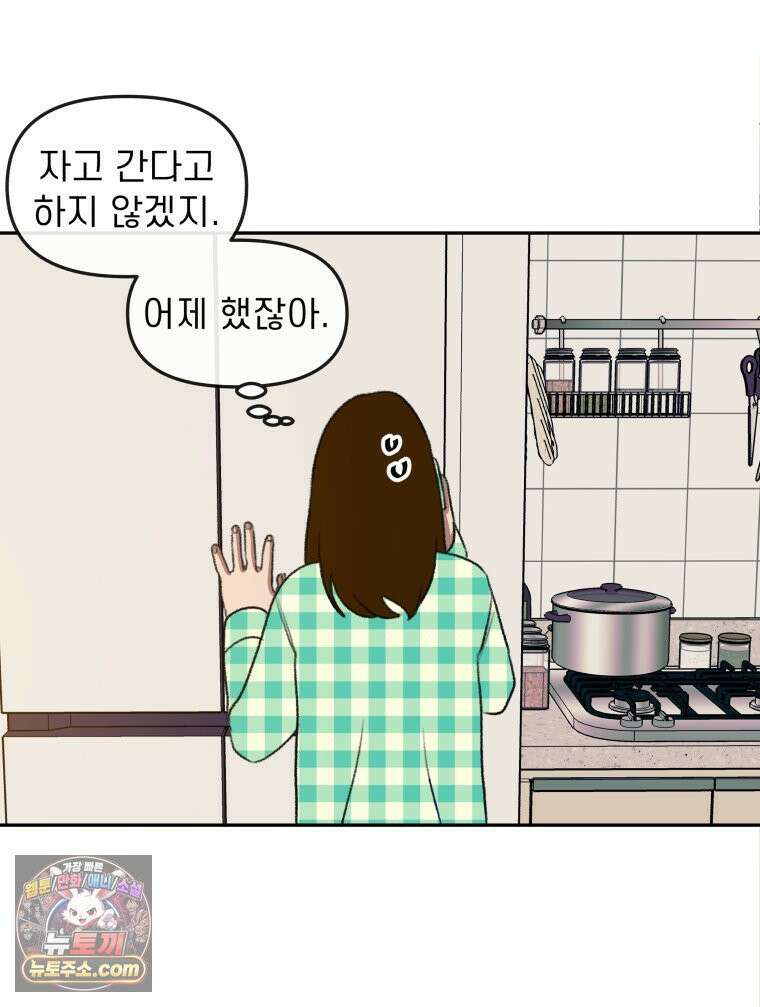 피어나는 유교 [19세 완전판] 4화 33