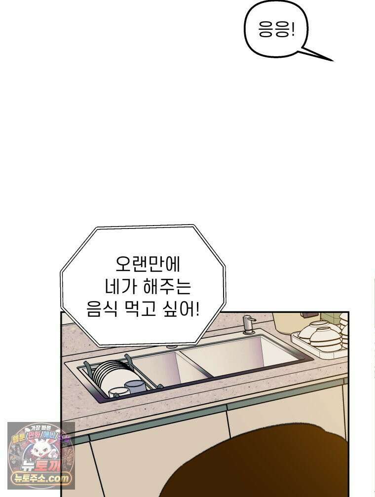 피어나는 유교 [19세 완전판] 4화 35