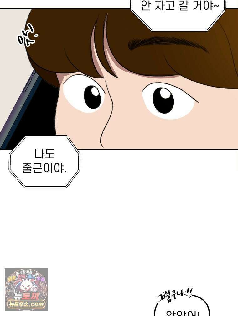 피어나는 유교 [19세 완전판] 4화 37