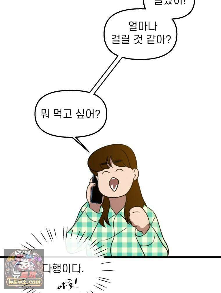 피어나는 유교 [19세 완전판] 4화 38