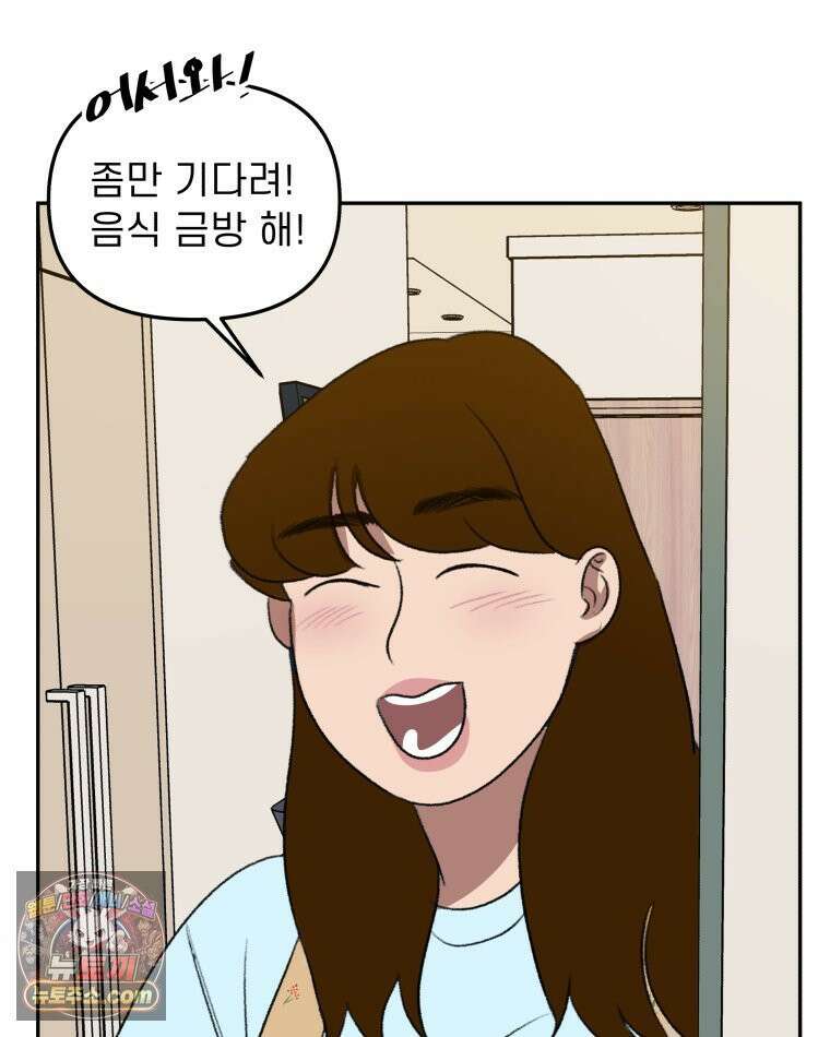 피어나는 유교 [19세 완전판] 4화 42