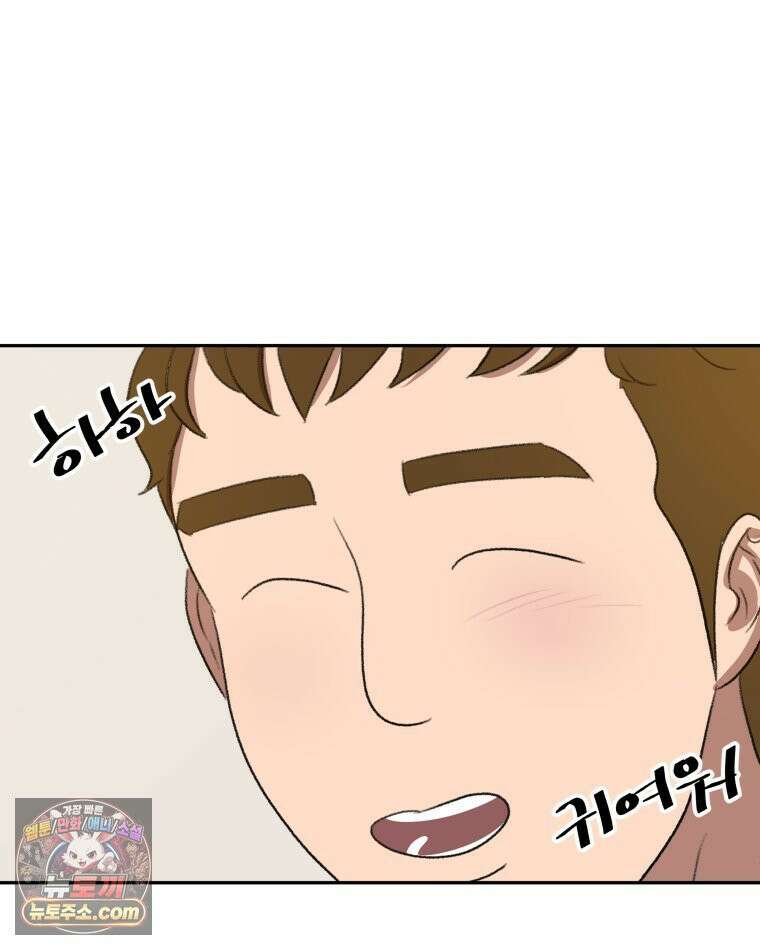 피어나는 유교 [19세 완전판] 4화 48