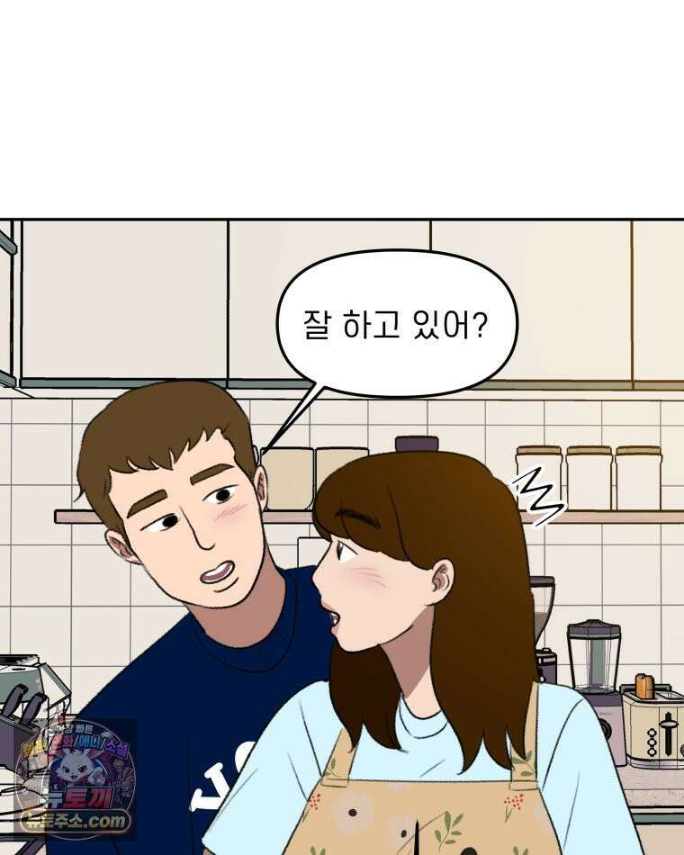 피어나는 유교 [19세 완전판] 4화 49