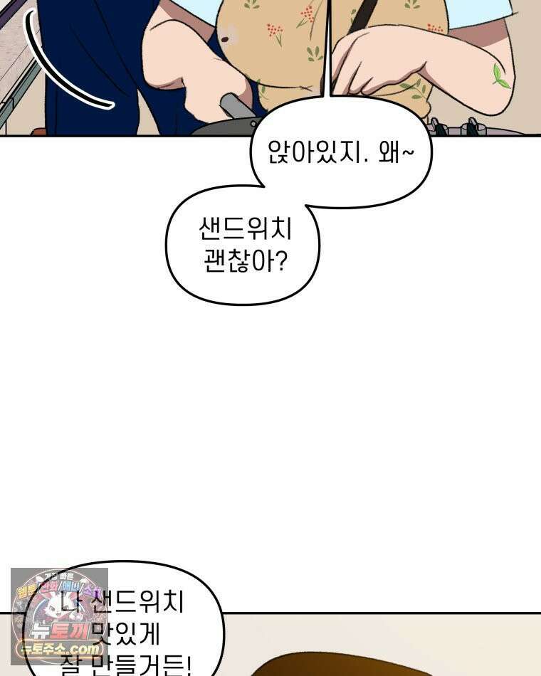 피어나는 유교 [19세 완전판] 4화 50