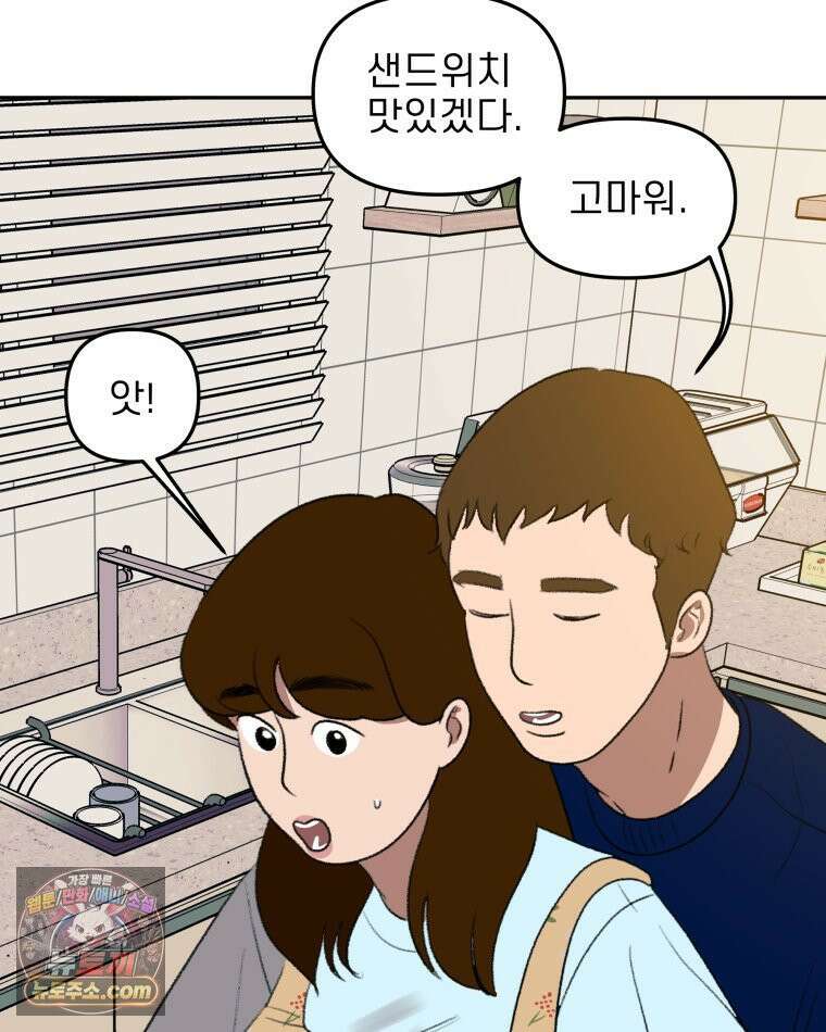 피어나는 유교 [19세 완전판] 4화 52