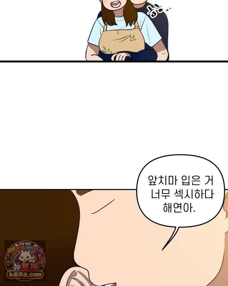 피어나는 유교 [19세 완전판] 4화 54