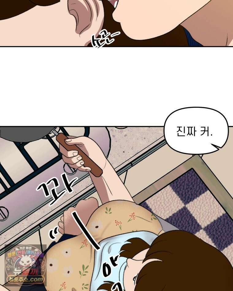 피어나는 유교 [19세 완전판] 4화 55