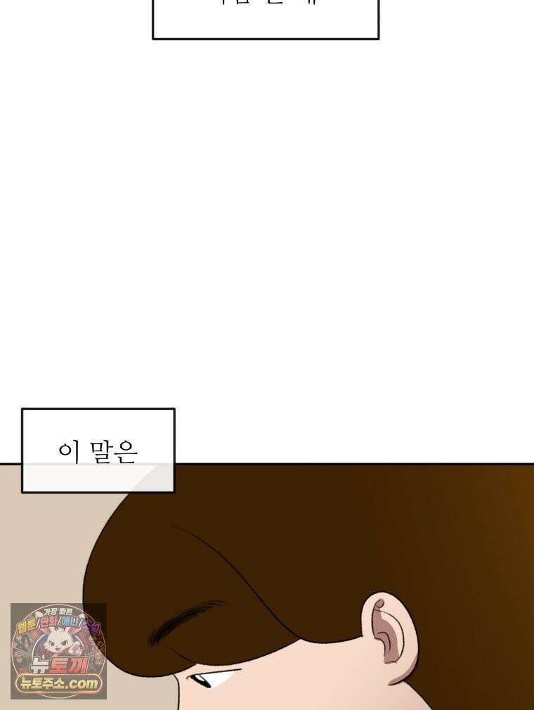 피어나는 유교 [19세 완전판] 4화 59