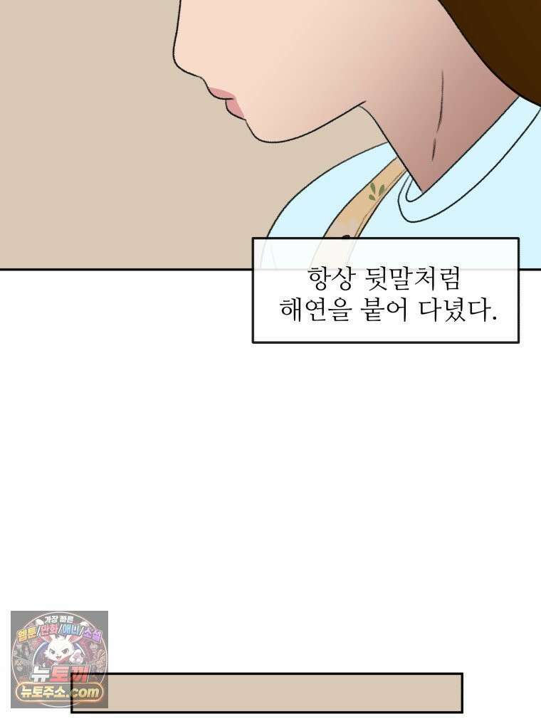 피어나는 유교 [19세 완전판] 4화 60