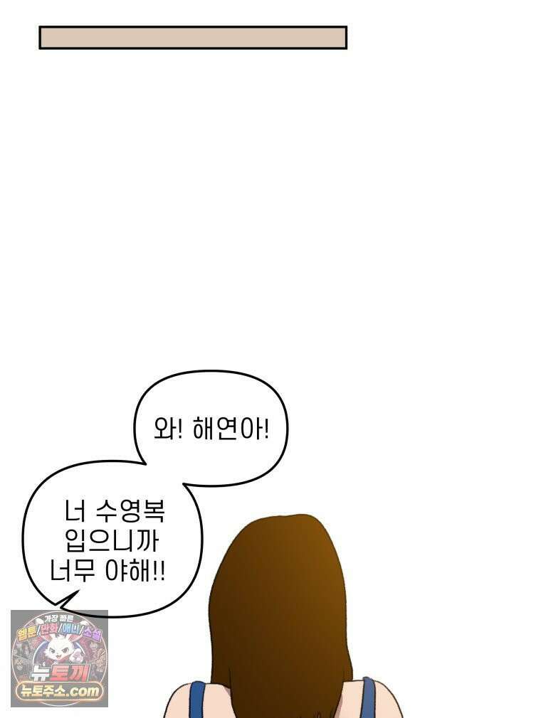 피어나는 유교 [19세 완전판] 4화 61