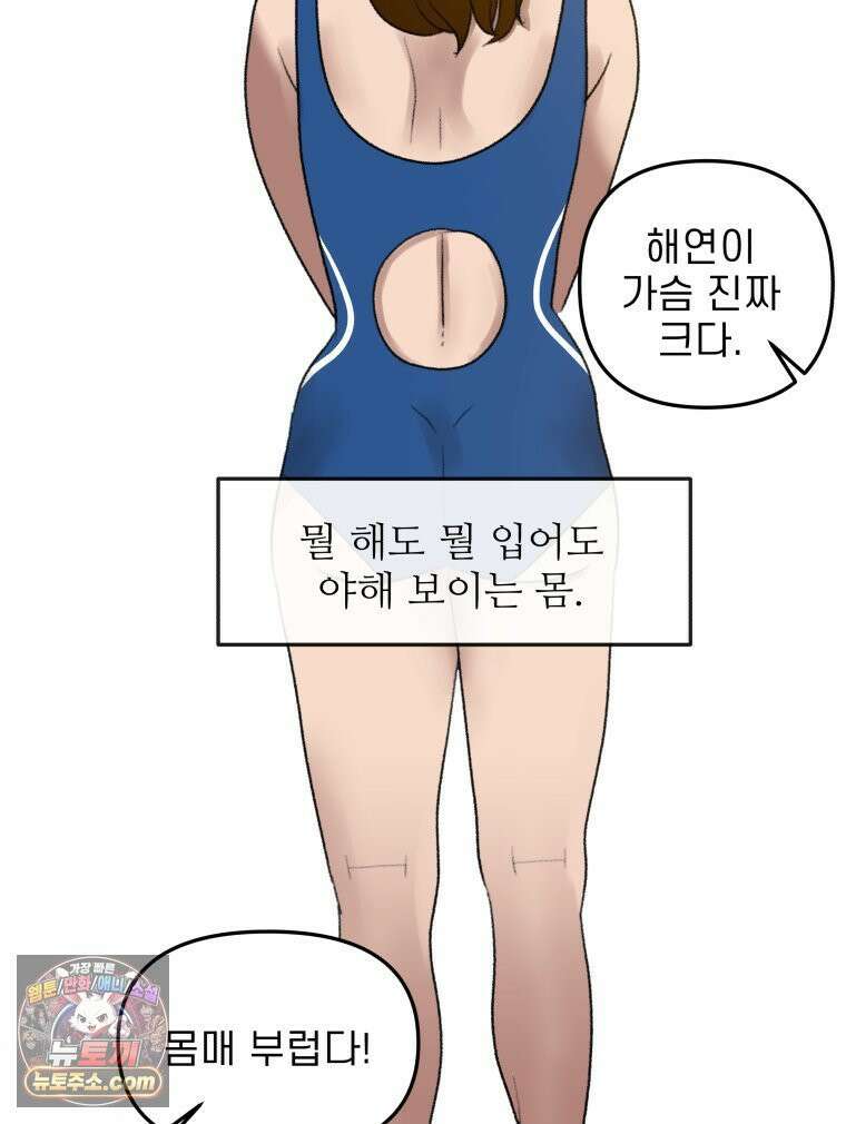 피어나는 유교 [19세 완전판] 4화 62