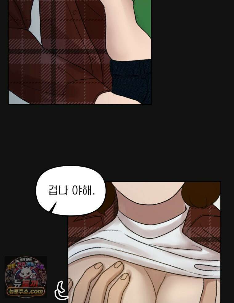 피어나는 유교 [19세 완전판] 4화 68