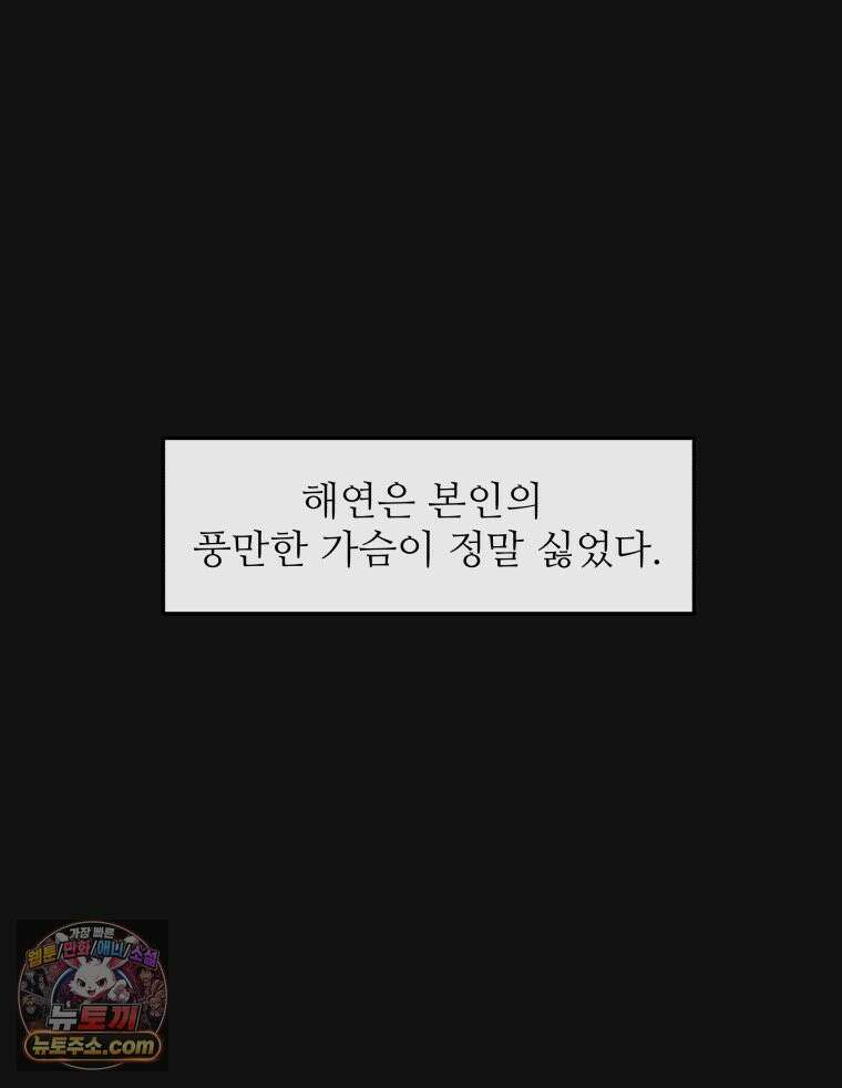 피어나는 유교 [19세 완전판] 4화 72