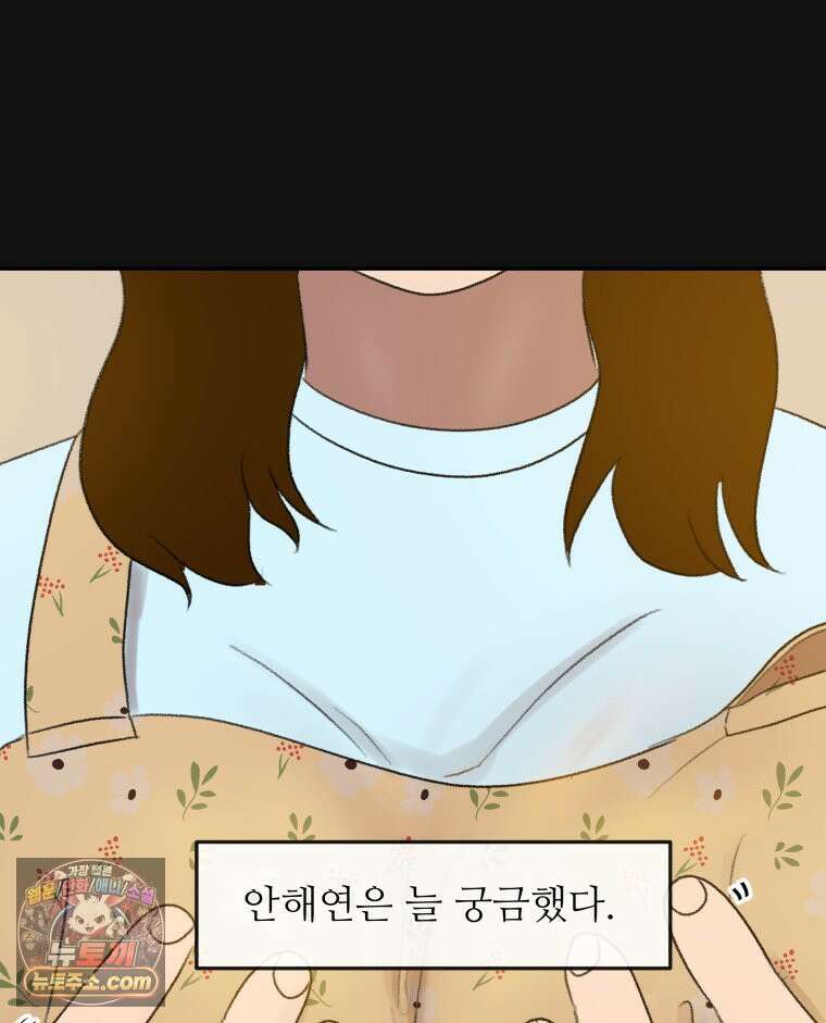 피어나는 유교 [19세 완전판] 4화 73