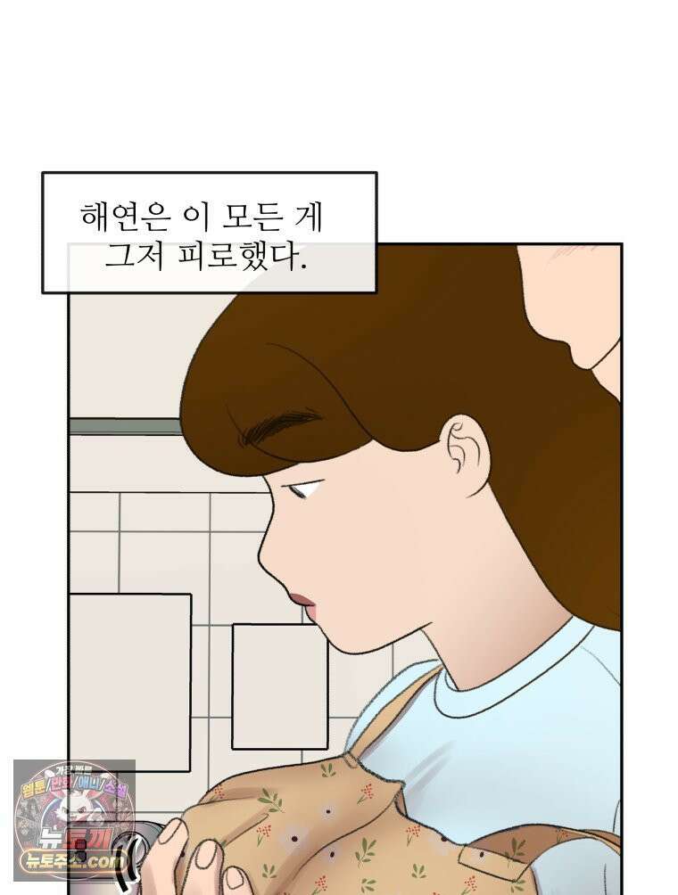 피어나는 유교 [19세 완전판] 4화 80