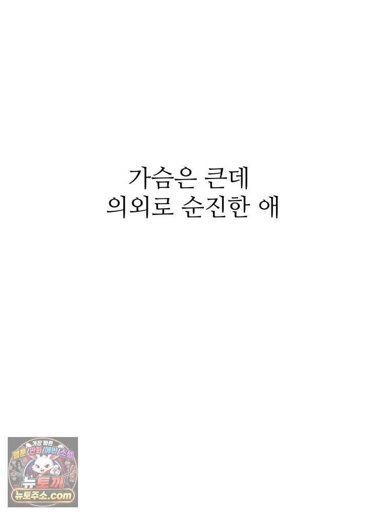 피어나는 유교 [19세 완전판] 4화 82