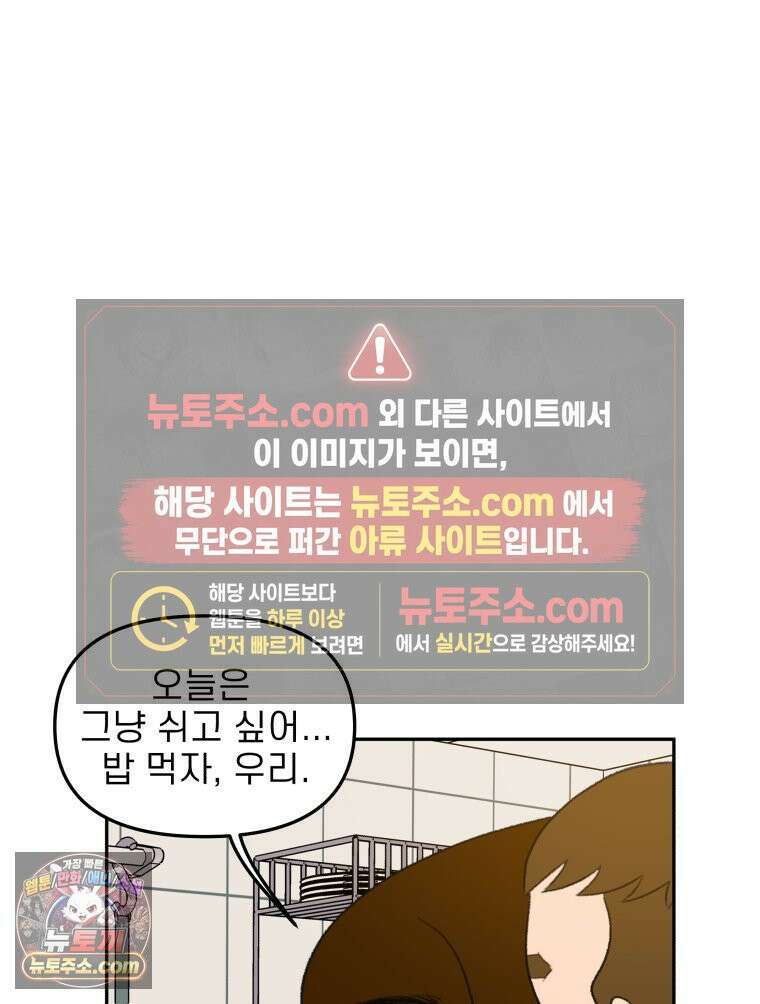 피어나는 유교 [19세 완전판] 4화 85