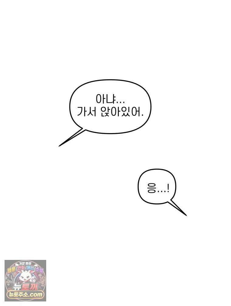 피어나는 유교 [19세 완전판] 4화 87