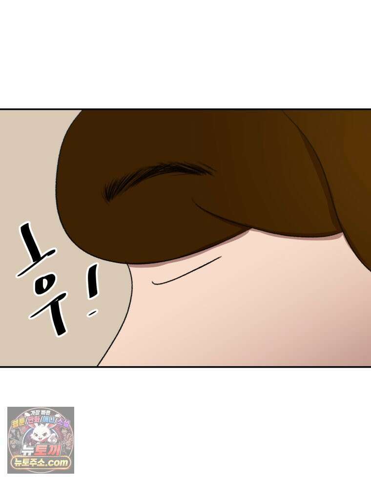 피어나는 유교 [19세 완전판] 4화 88