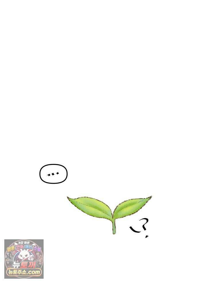 피어나는 유교 [19세 완전판] 4화 92