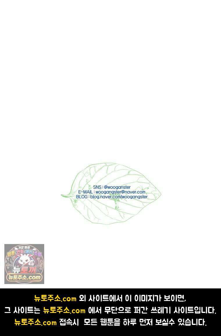 피어나는 유교 [19세 완전판] 4화 93
