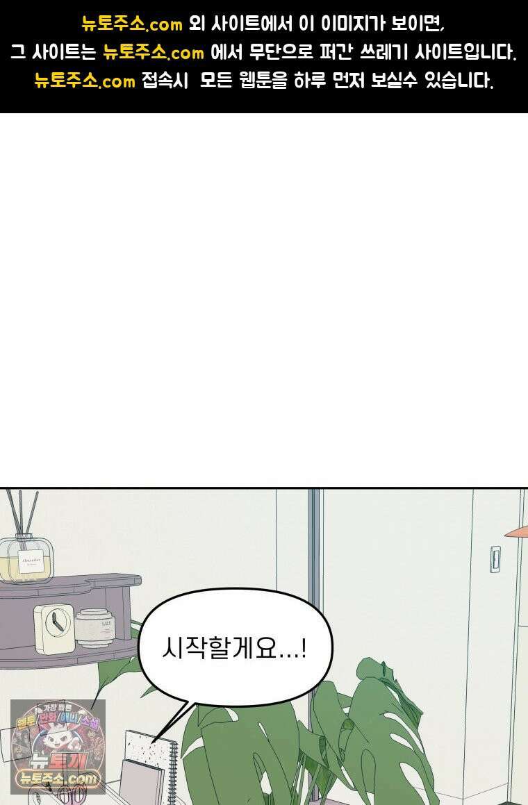 피어나는 유교 [19세 완전판] 10화 1