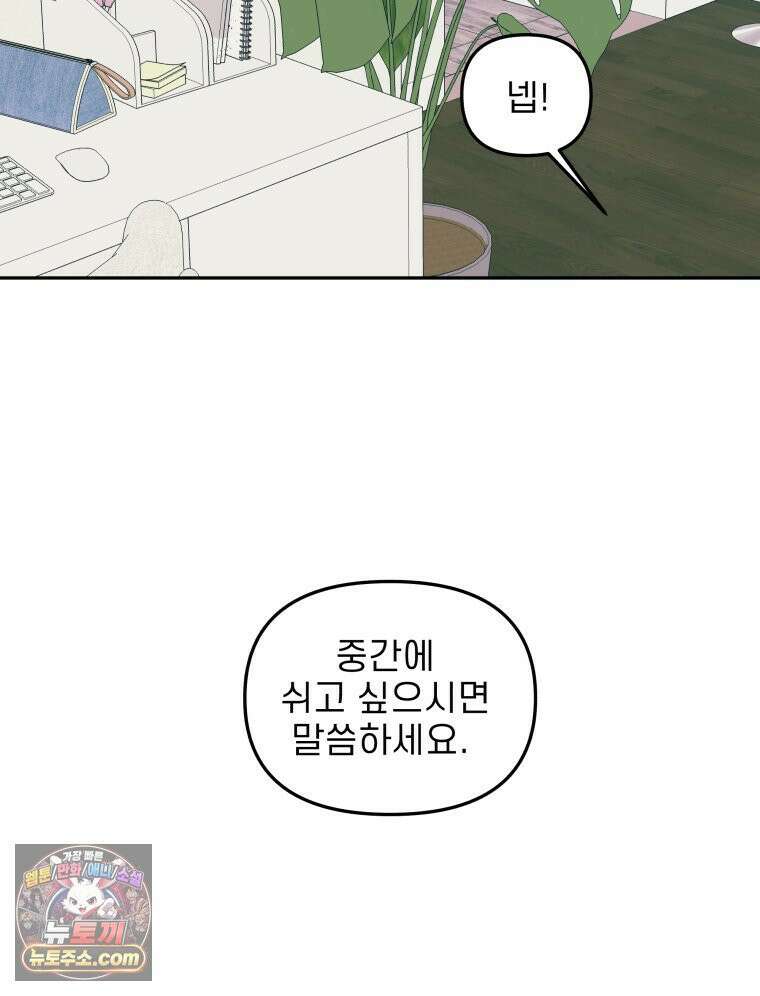 피어나는 유교 [19세 완전판] 10화 2