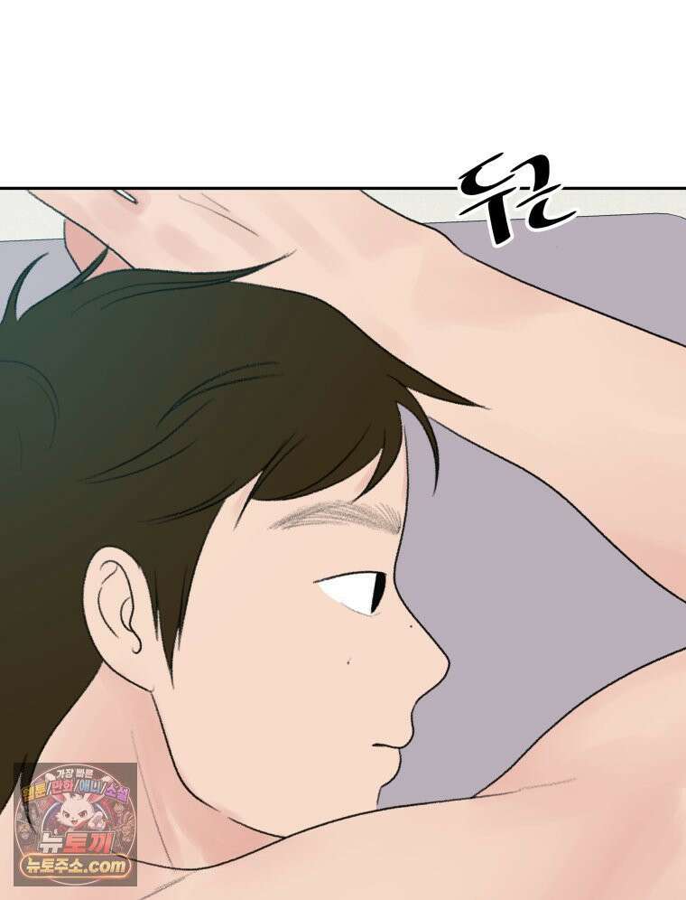 피어나는 유교 [19세 완전판] 10화 6