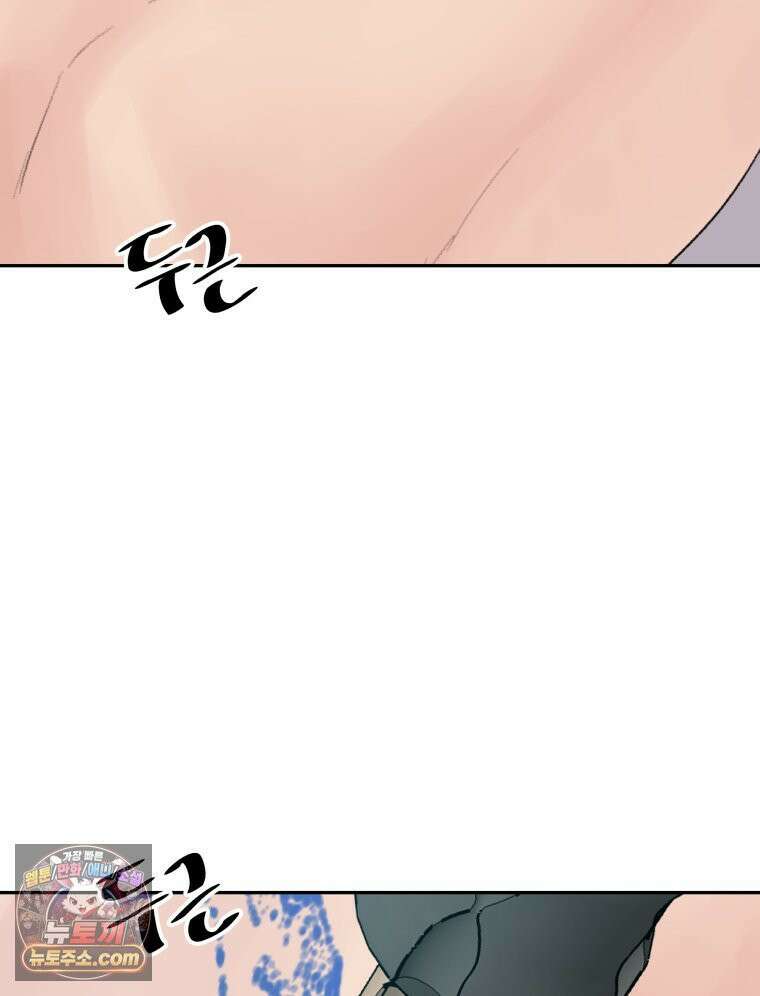 피어나는 유교 [19세 완전판] 10화 7