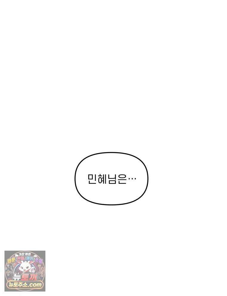 피어나는 유교 [19세 완전판] 10화 10